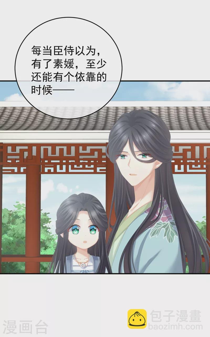 第256话 美人迟暮