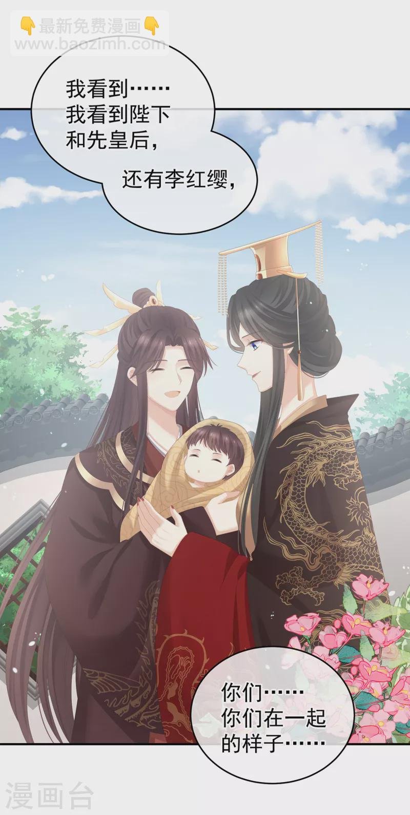 第256话 美人迟暮