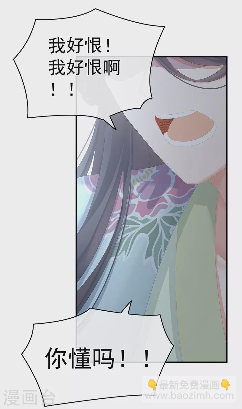 第256话 美人迟暮