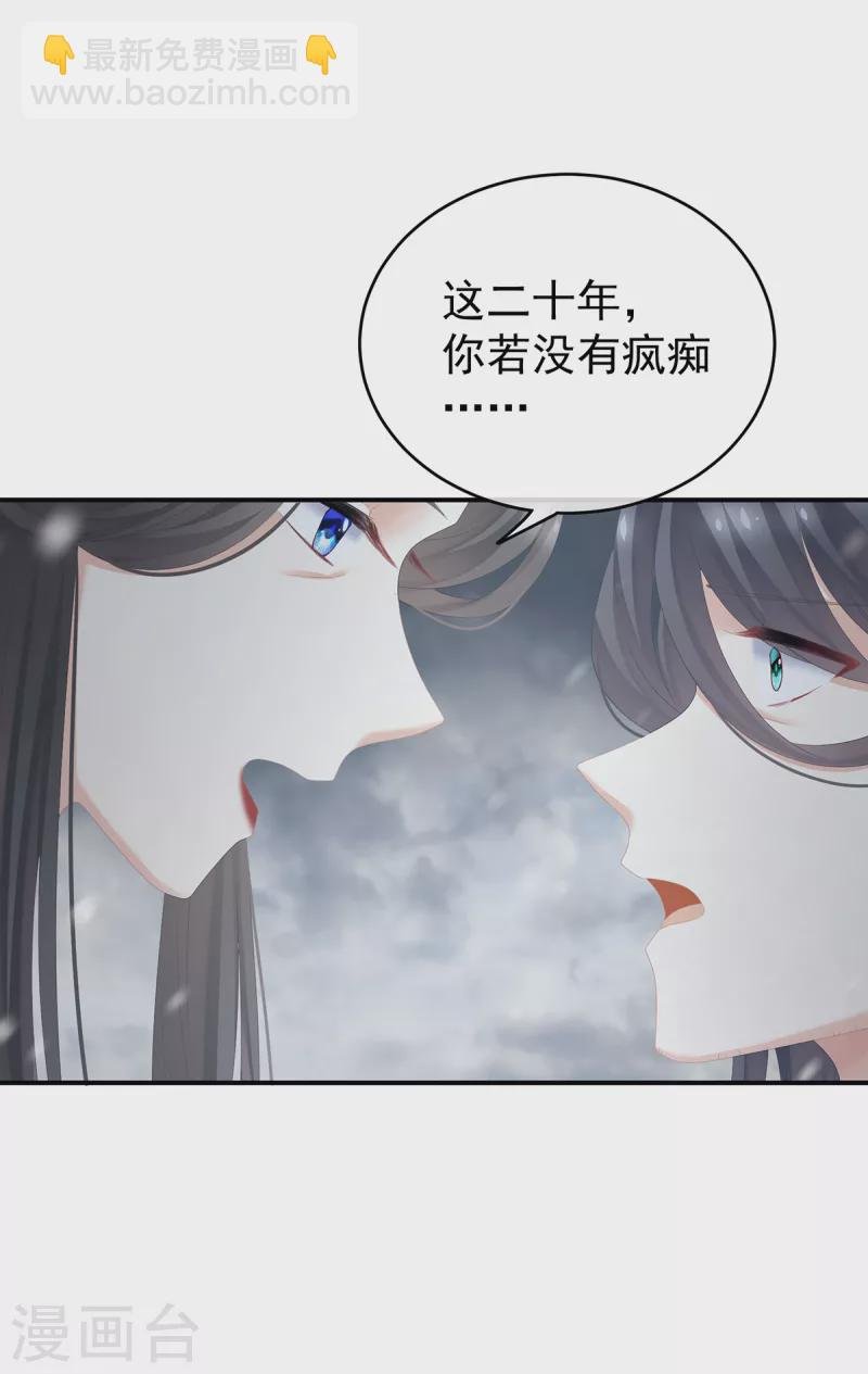 第256话 美人迟暮
