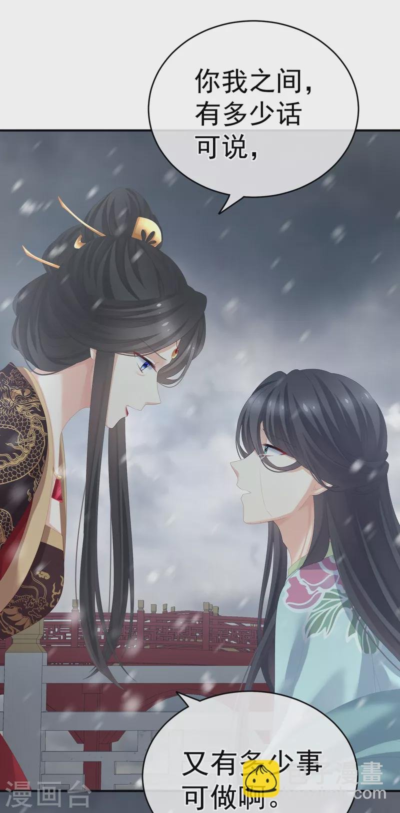 第256话 美人迟暮