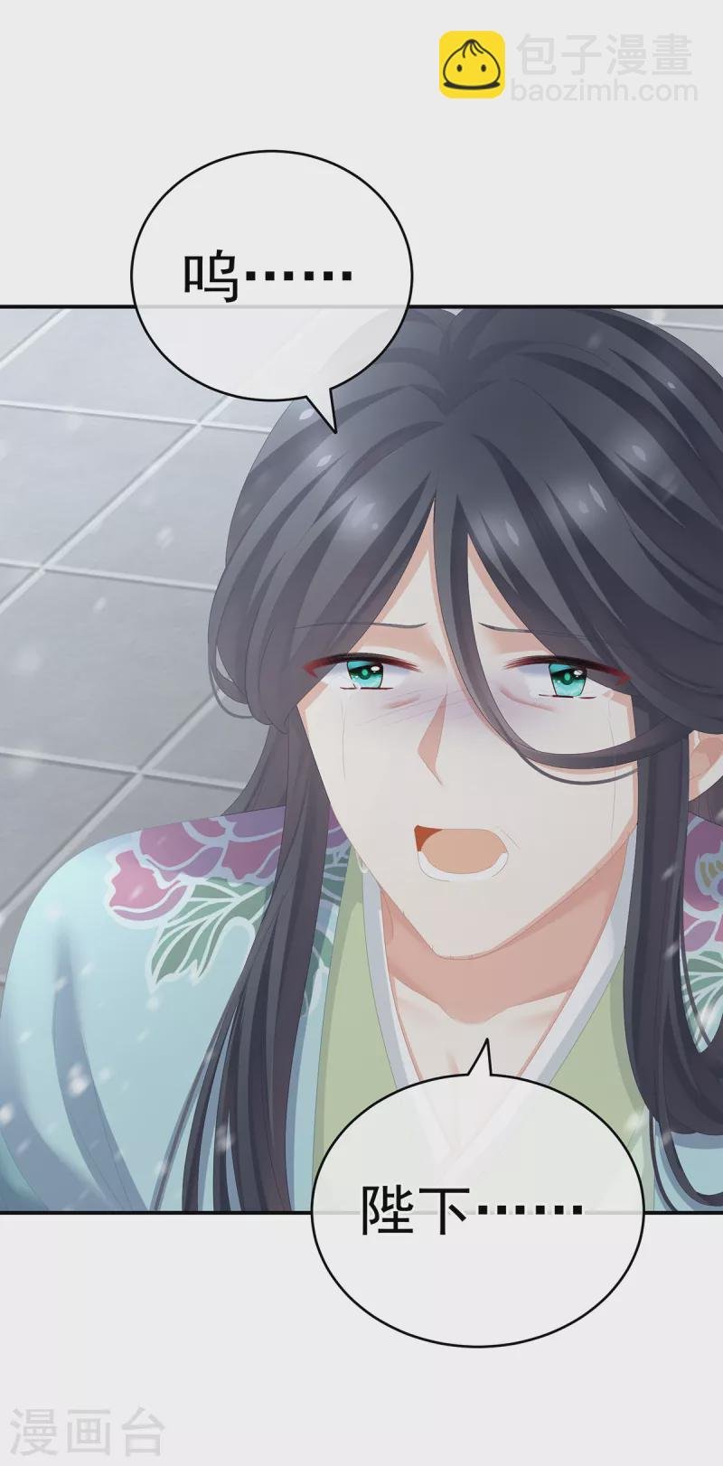 第256话 美人迟暮