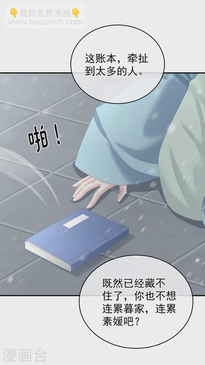 第256话 美人迟暮