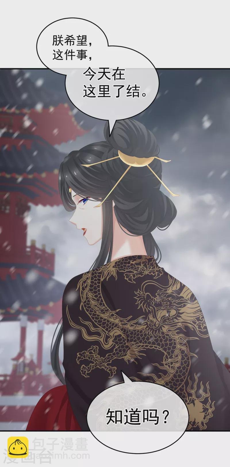 第256话 美人迟暮