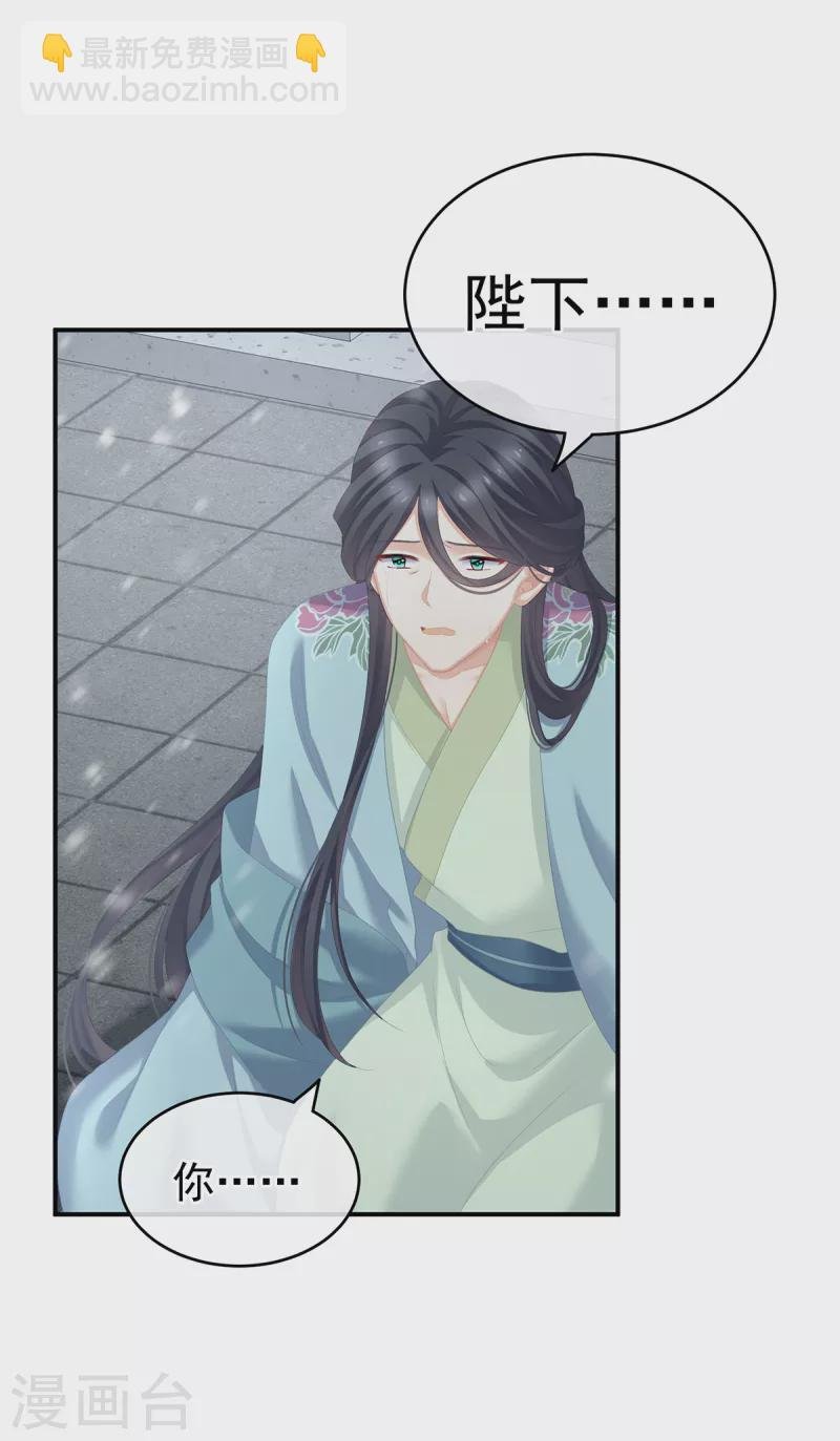 第256话 美人迟暮