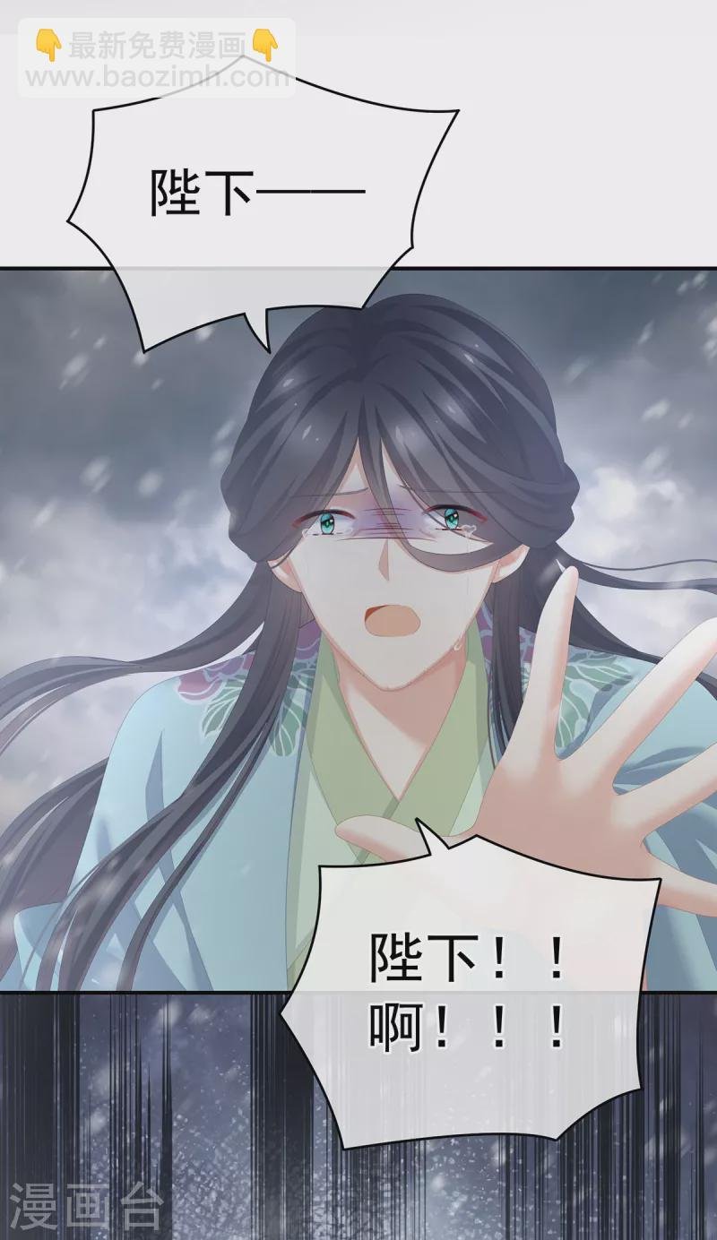 第256话 美人迟暮