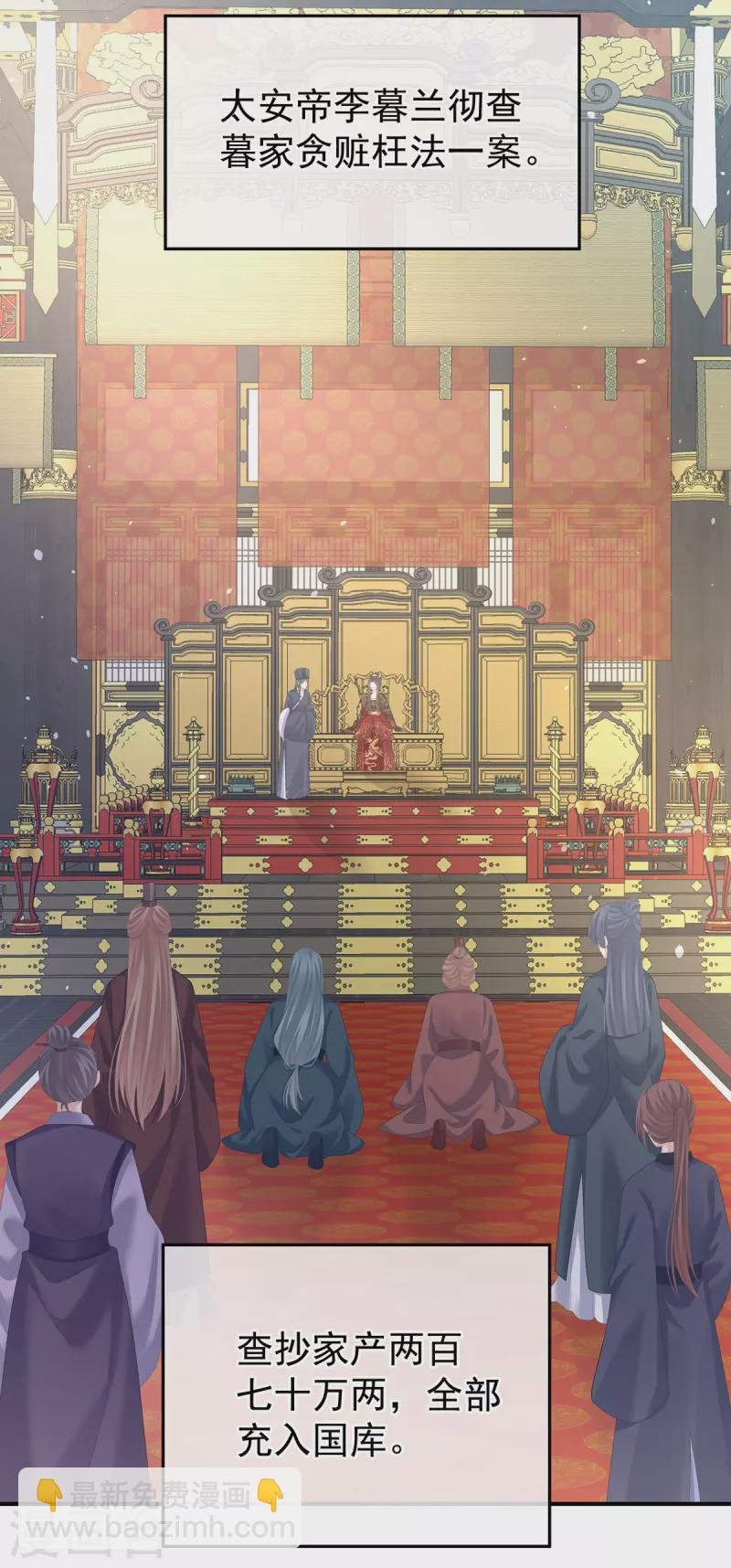 第256话 美人迟暮