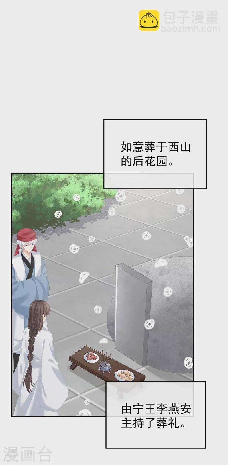第256话 美人迟暮