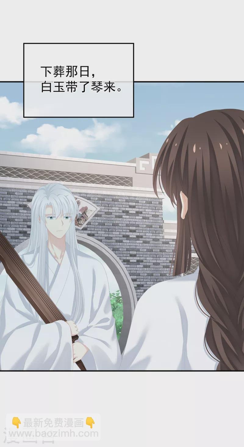 第256话 美人迟暮