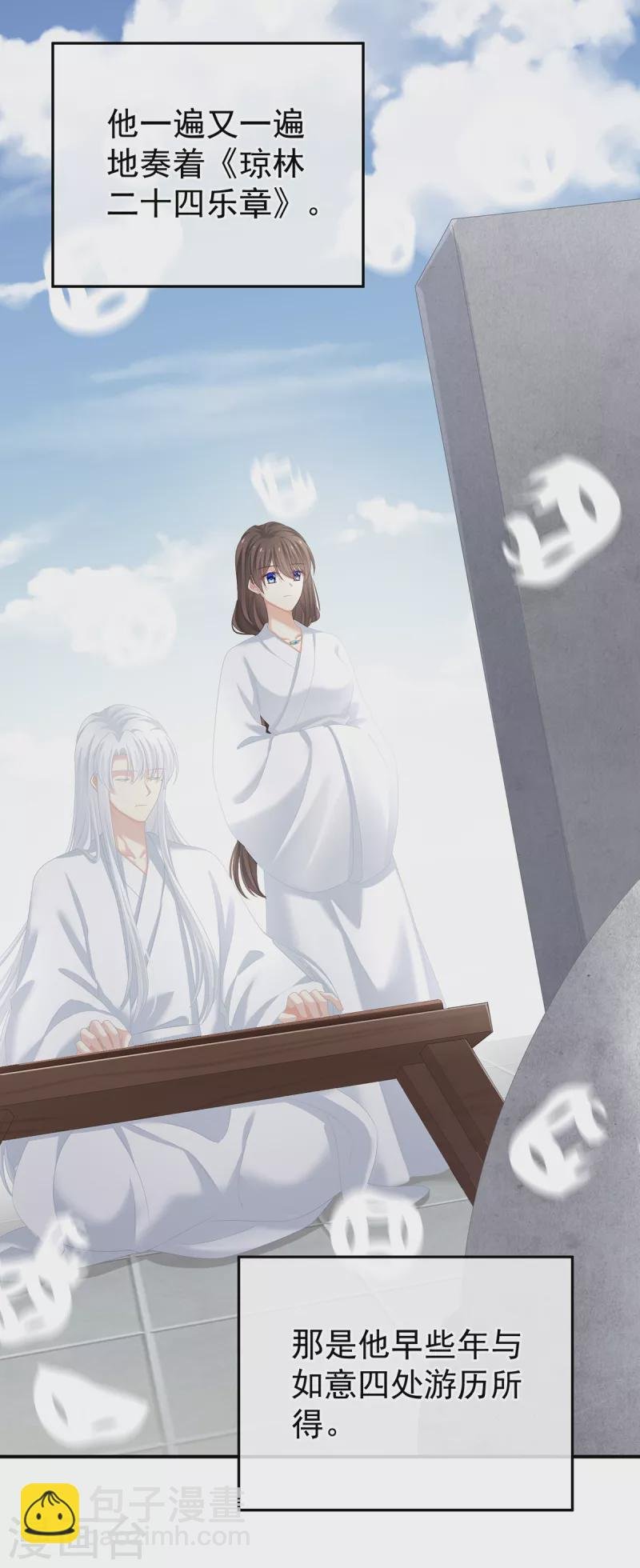 第256话 美人迟暮