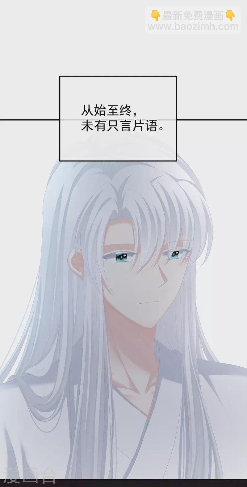 第256话 美人迟暮