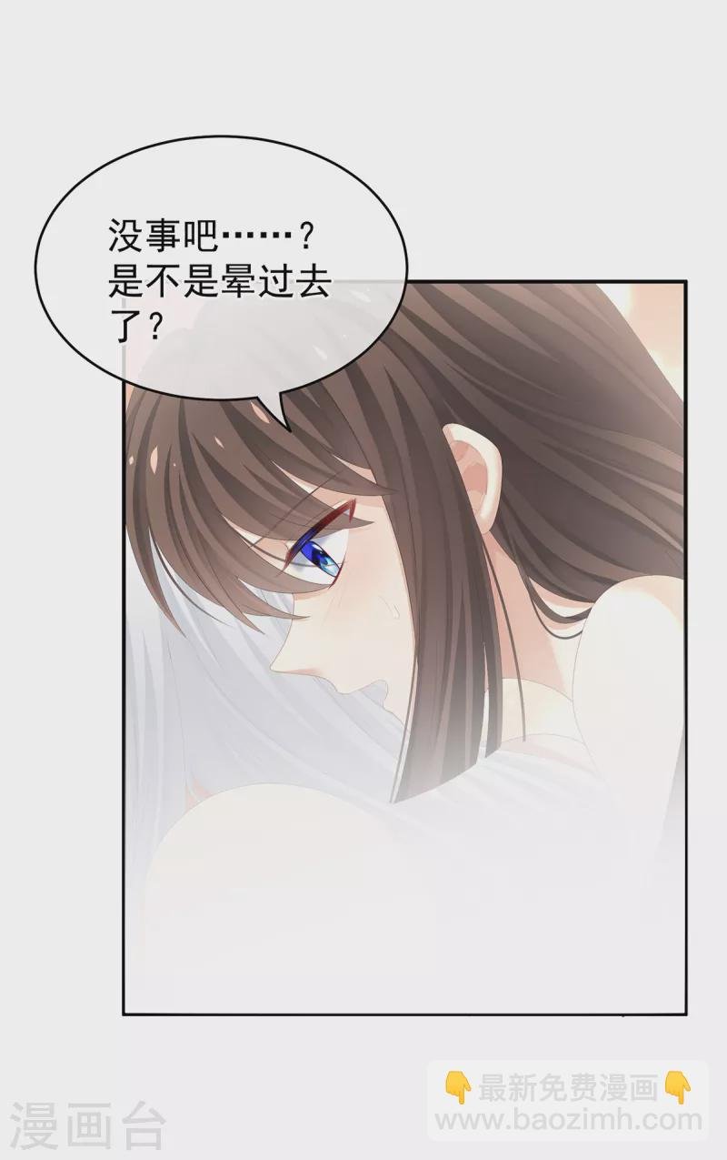 第256话 美人迟暮