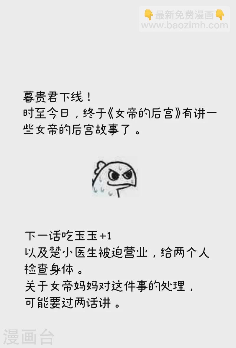 第256话 美人迟暮