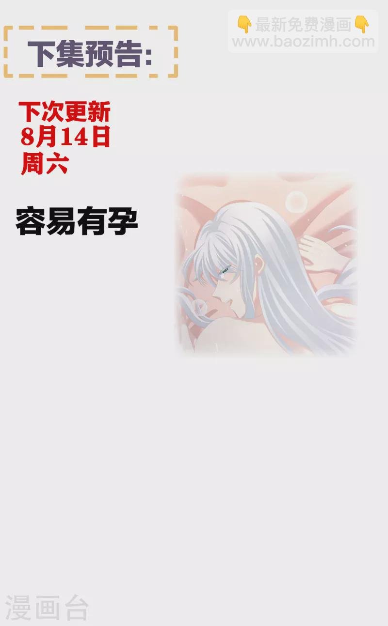 第256话 美人迟暮