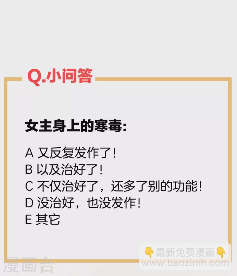 第256话 美人迟暮