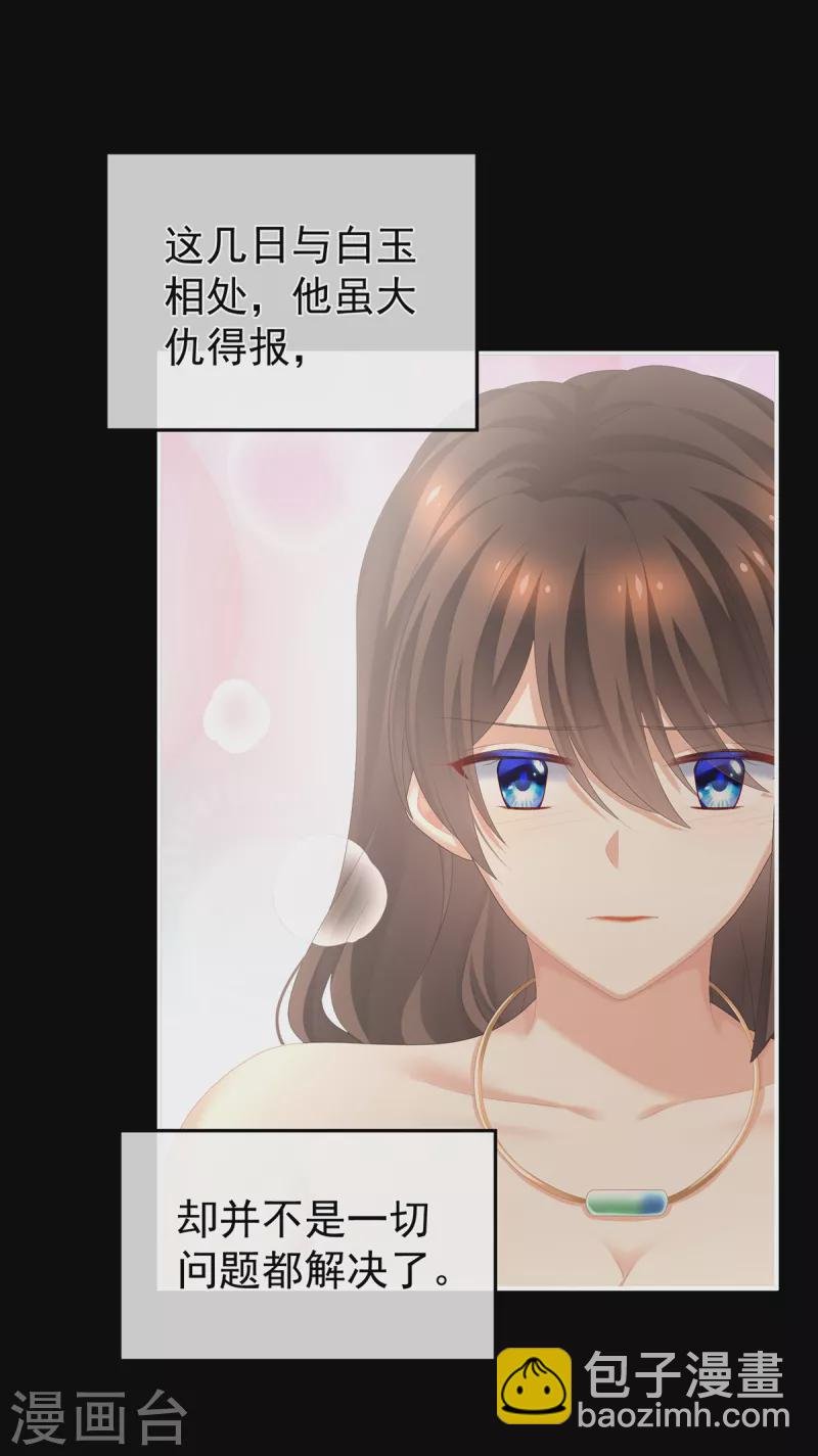 第257话 容易受孕