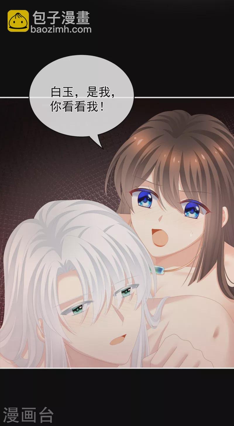 第257话 容易受孕