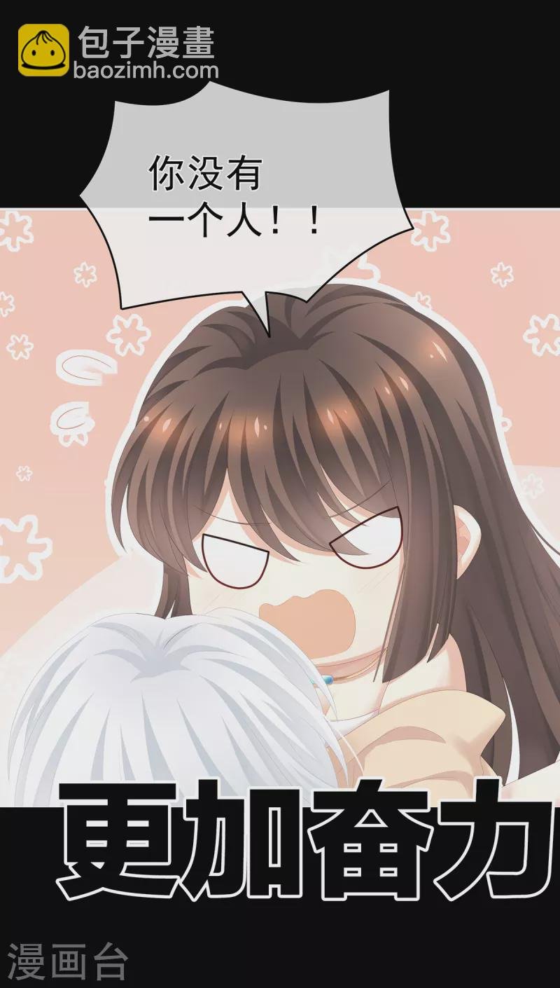 第257话 容易受孕