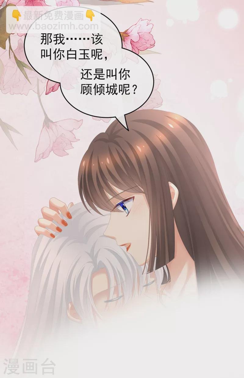第257话 容易受孕