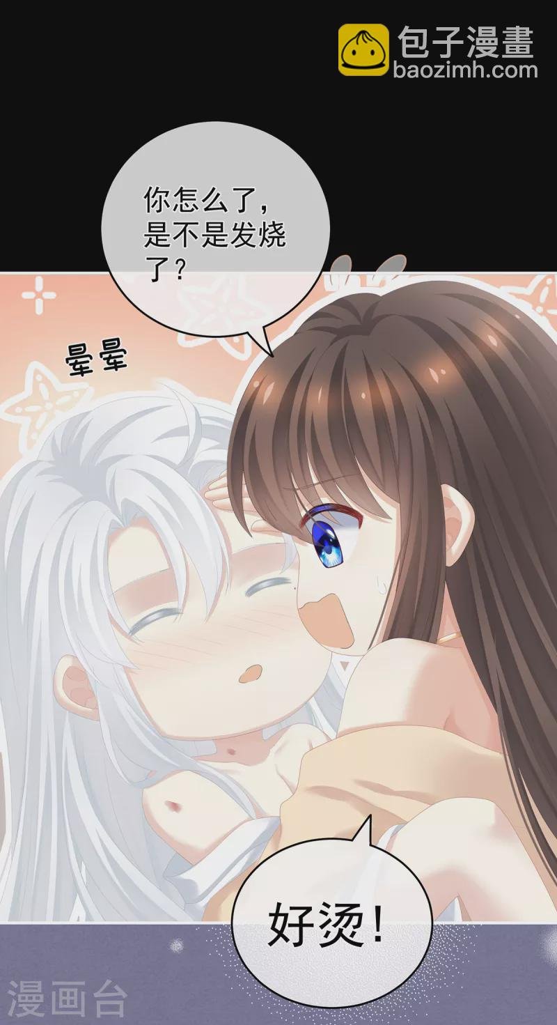 第257话 容易受孕