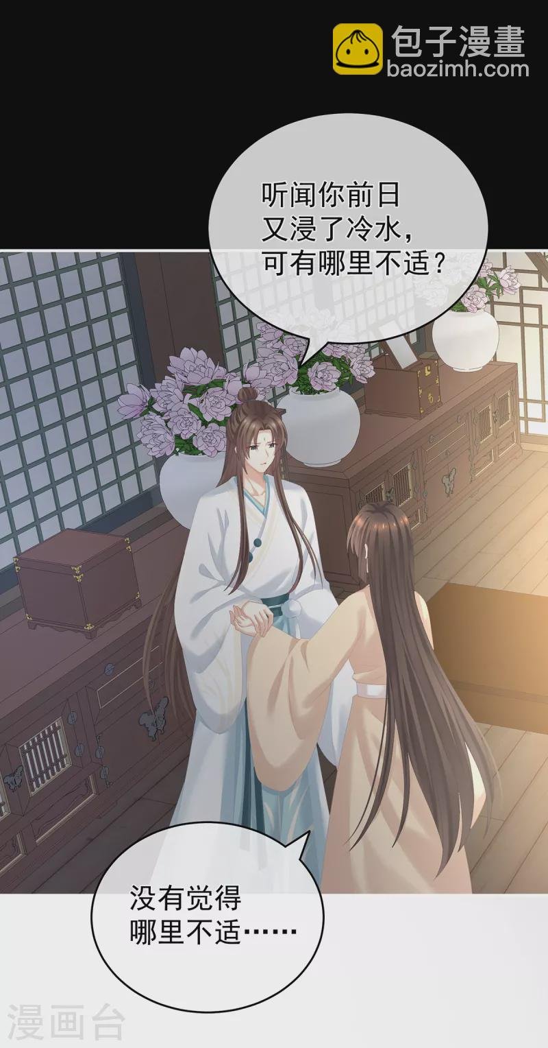 第257话 容易受孕