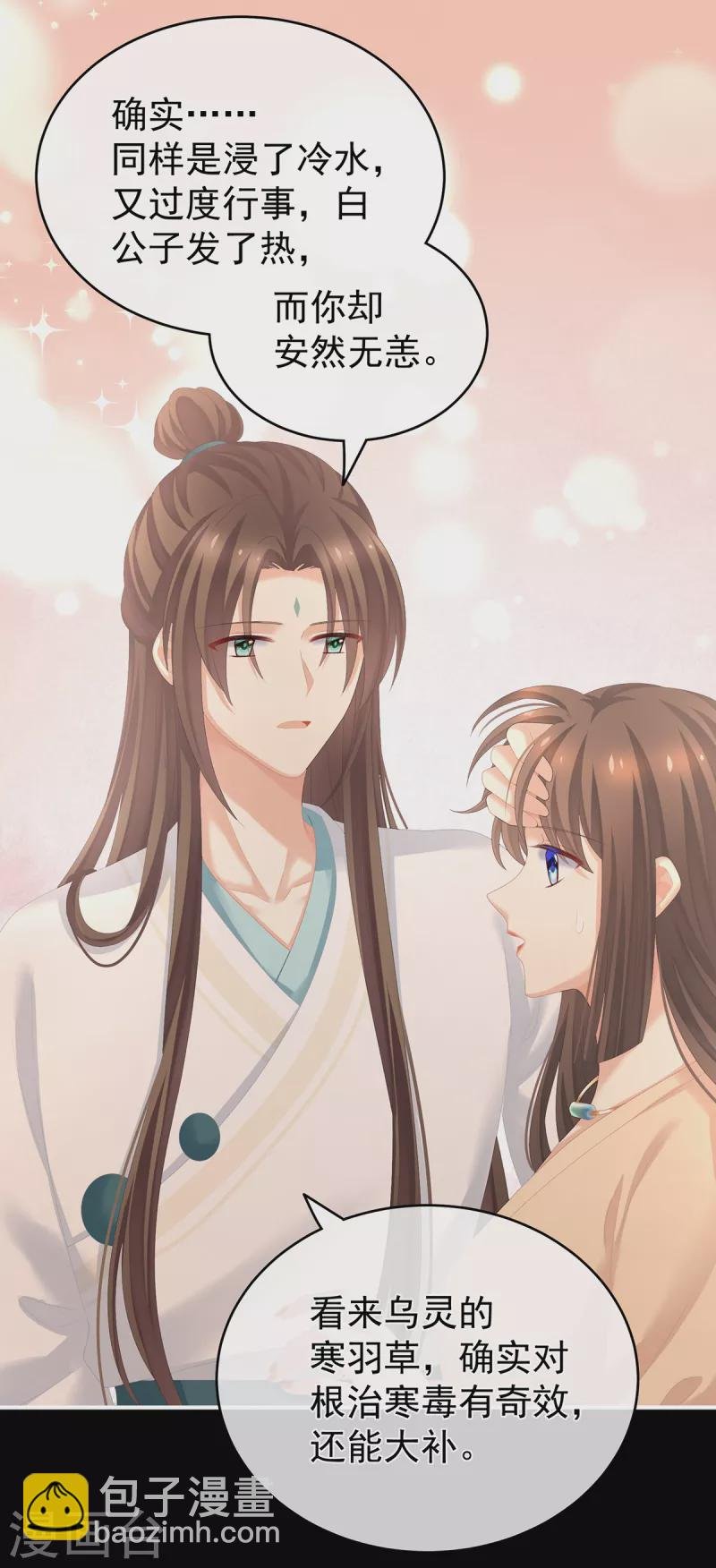 第257话 容易受孕