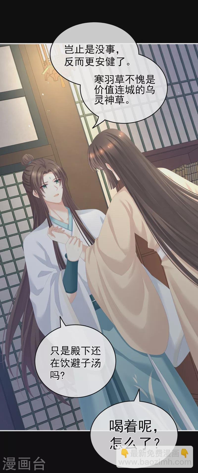 第257话 容易受孕