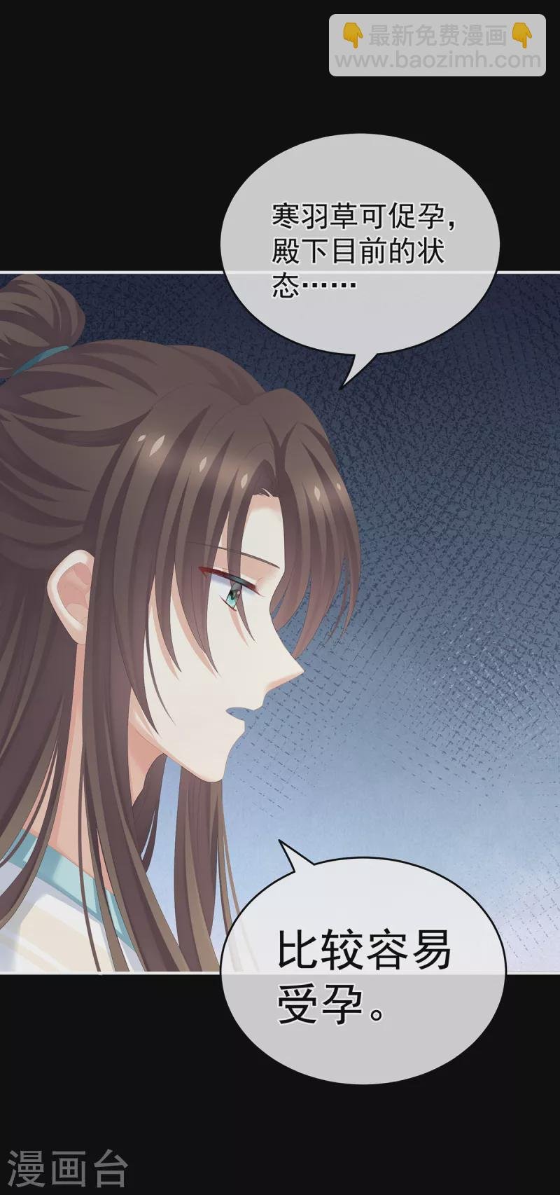 第257话 容易受孕