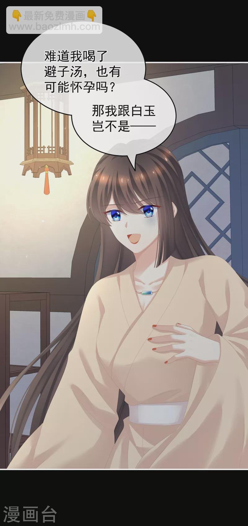 第257话 容易受孕