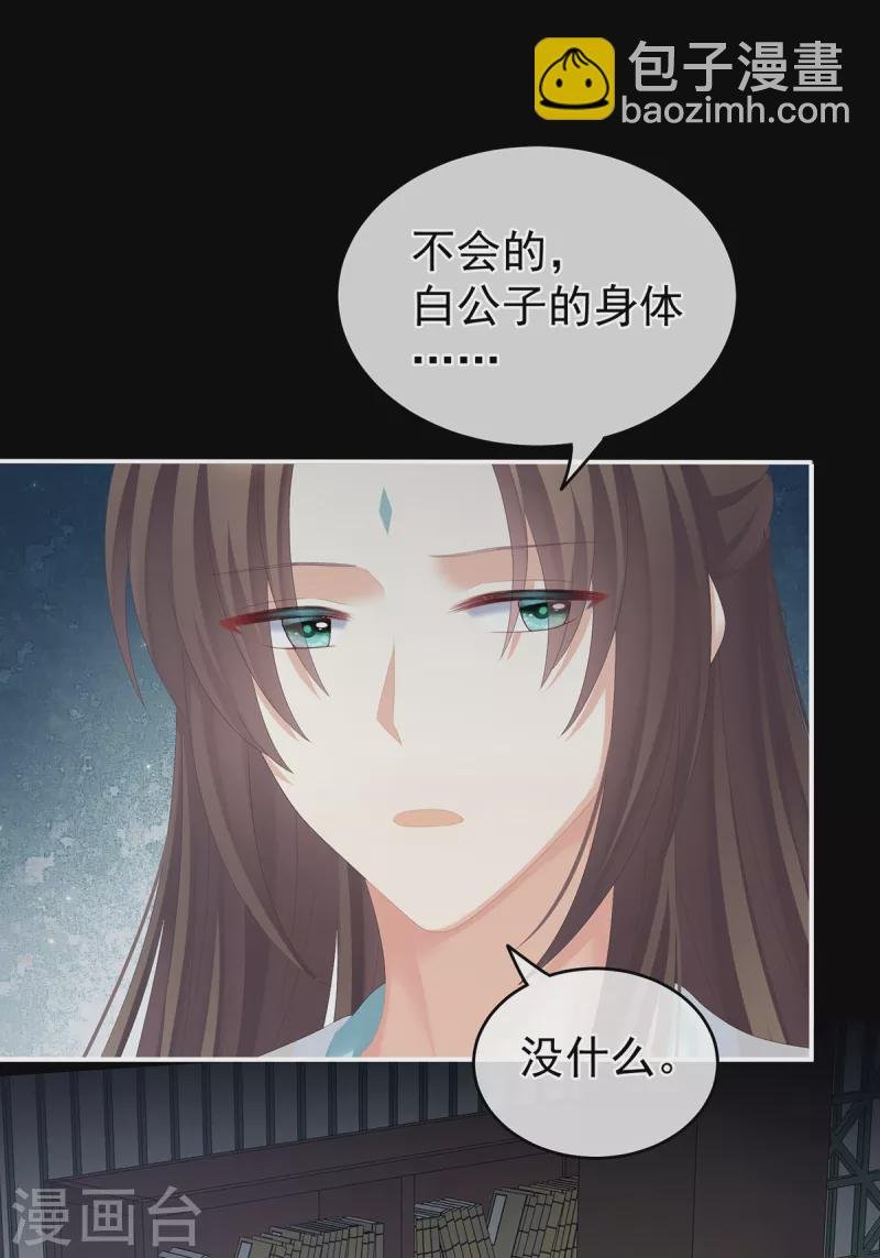 第257话 容易受孕