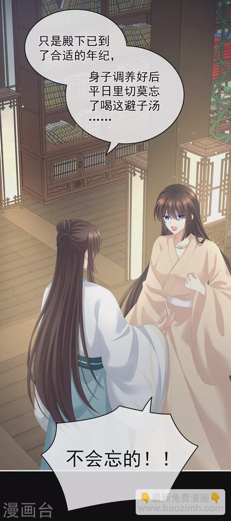 第257话 容易受孕