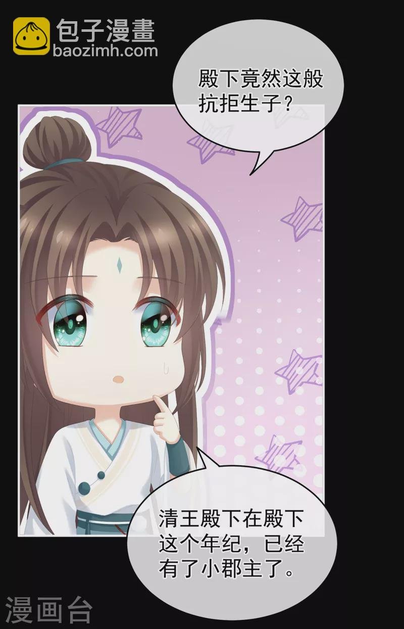 第257话 容易受孕
