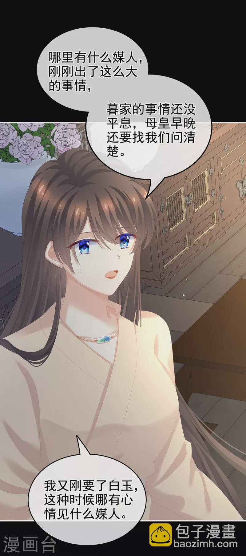 第257话 容易受孕