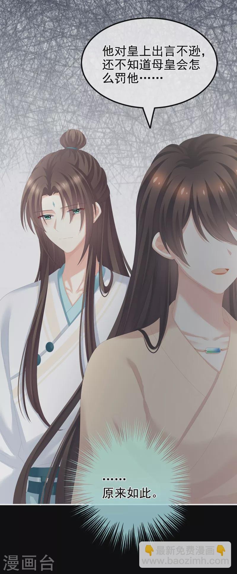 第257话 容易受孕