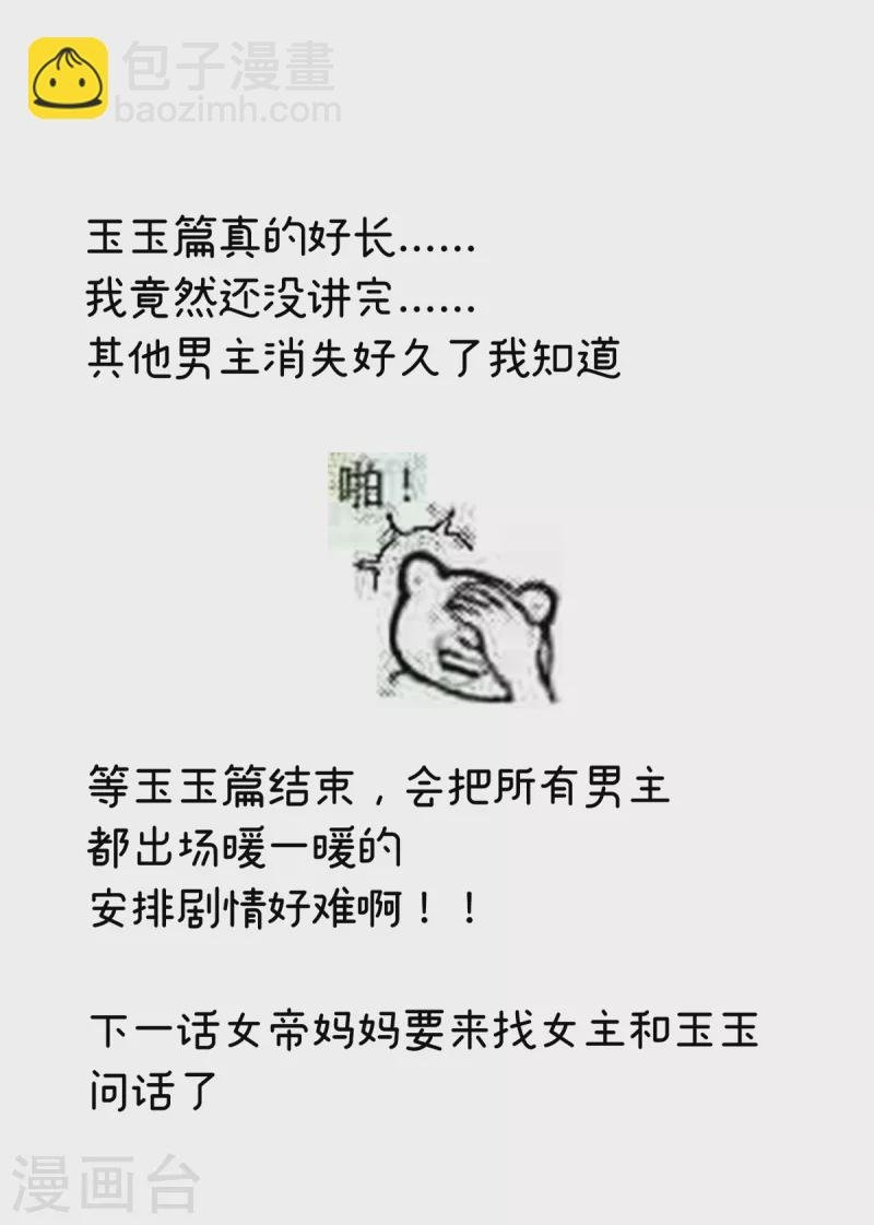 第257话 容易受孕