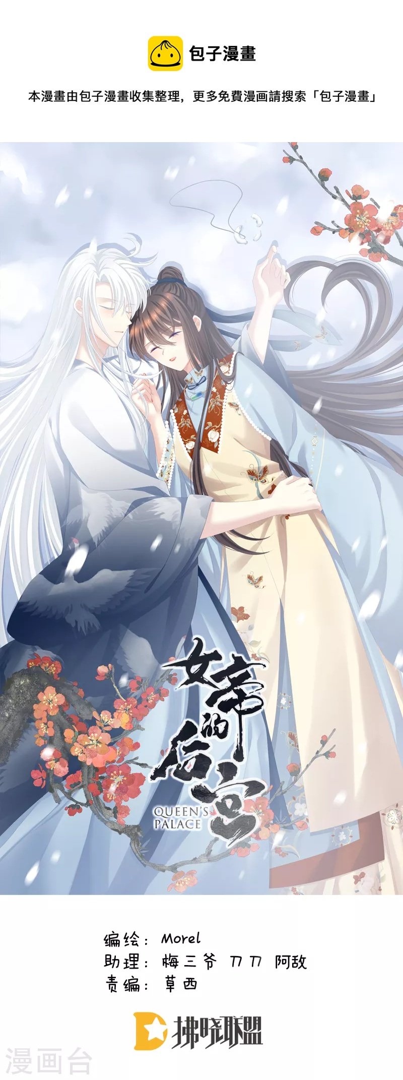 第258话 不许你二人婚事