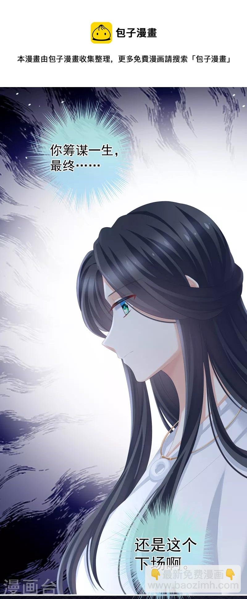 第258话 不许你二人婚事