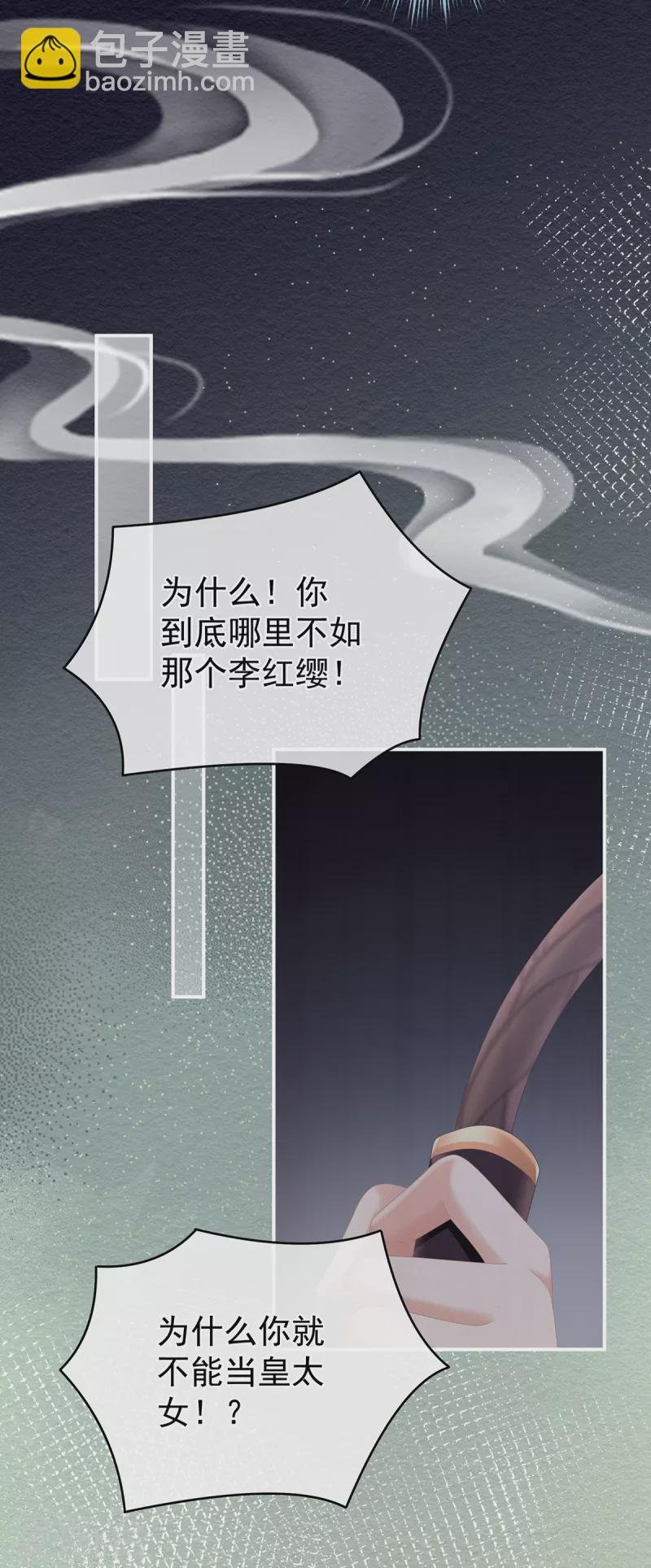 第258话 不许你二人婚事