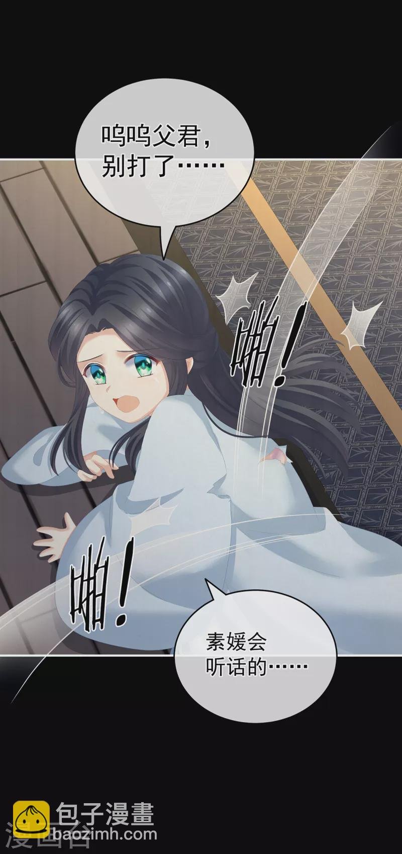 第258话 不许你二人婚事