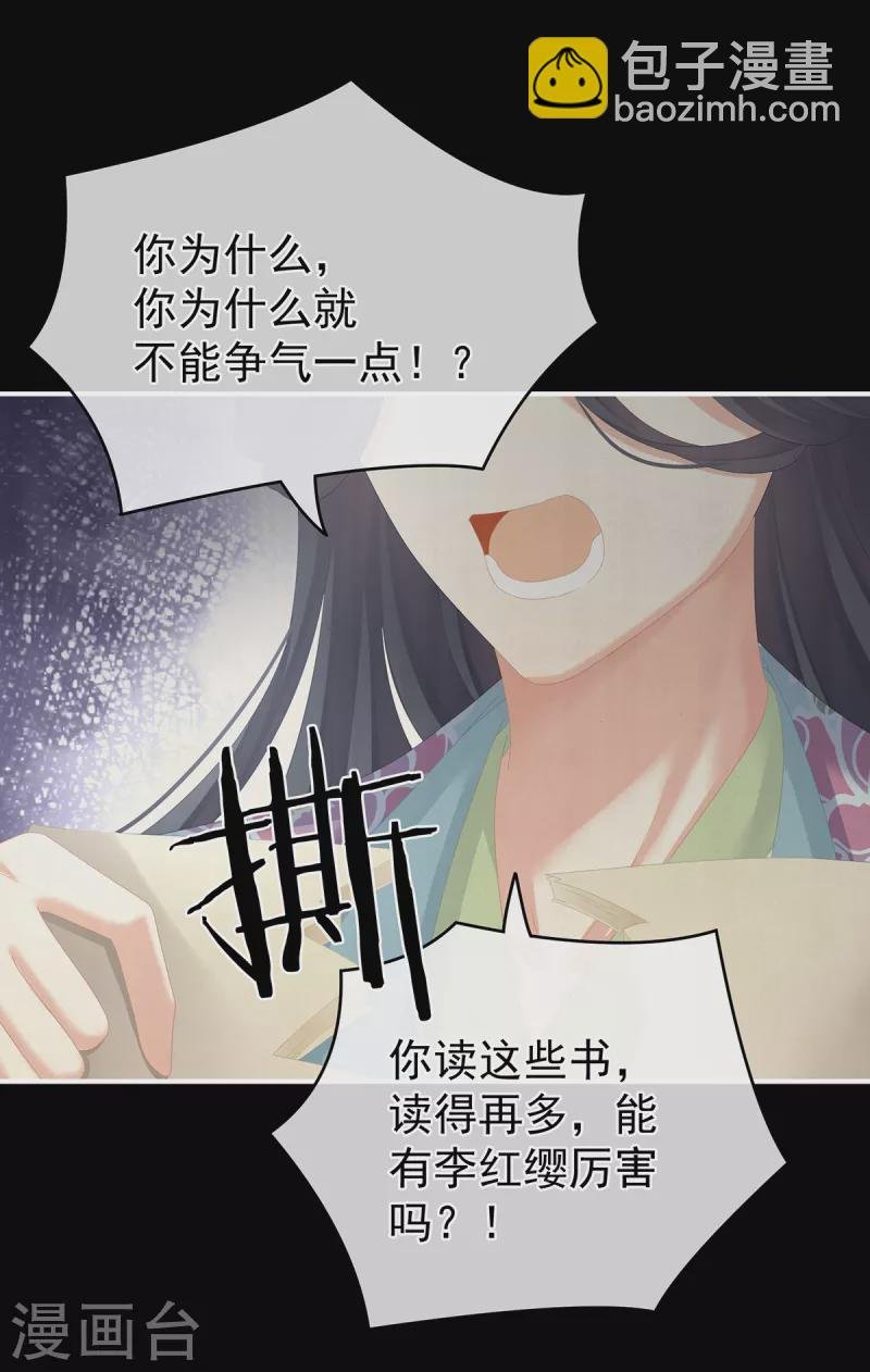 第258话 不许你二人婚事