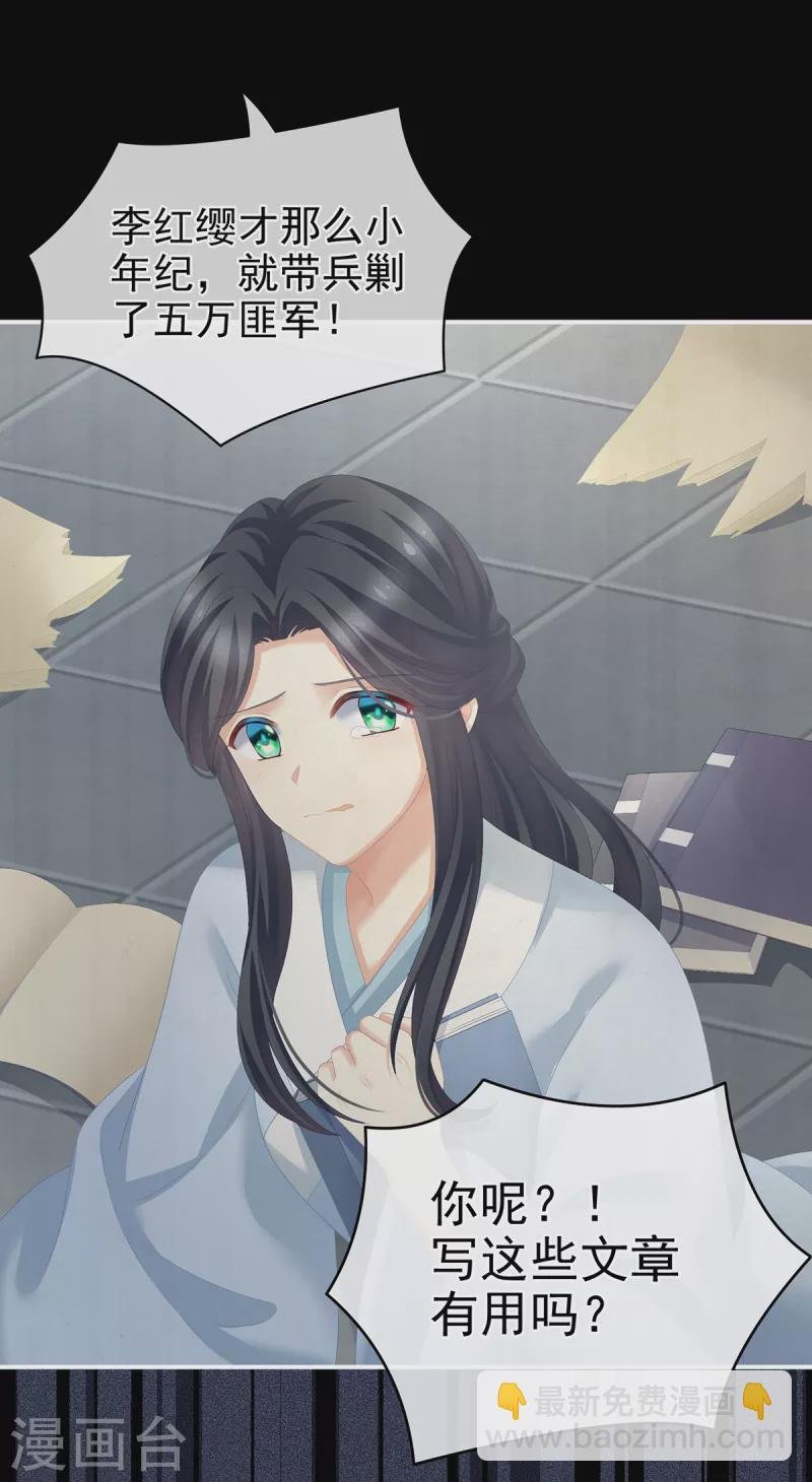 第258话 不许你二人婚事