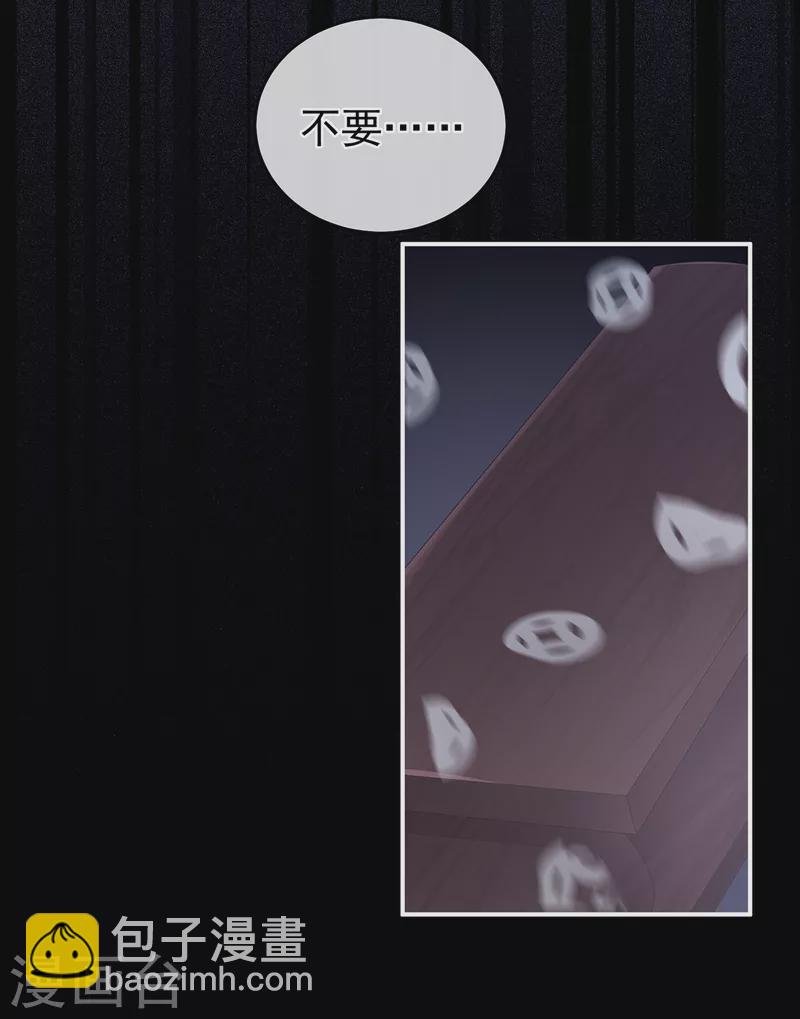 第258话 不许你二人婚事