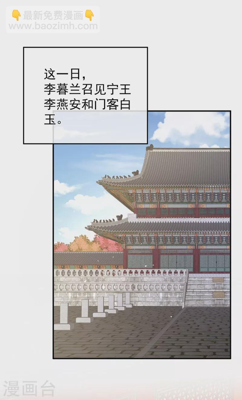 第258话 不许你二人婚事