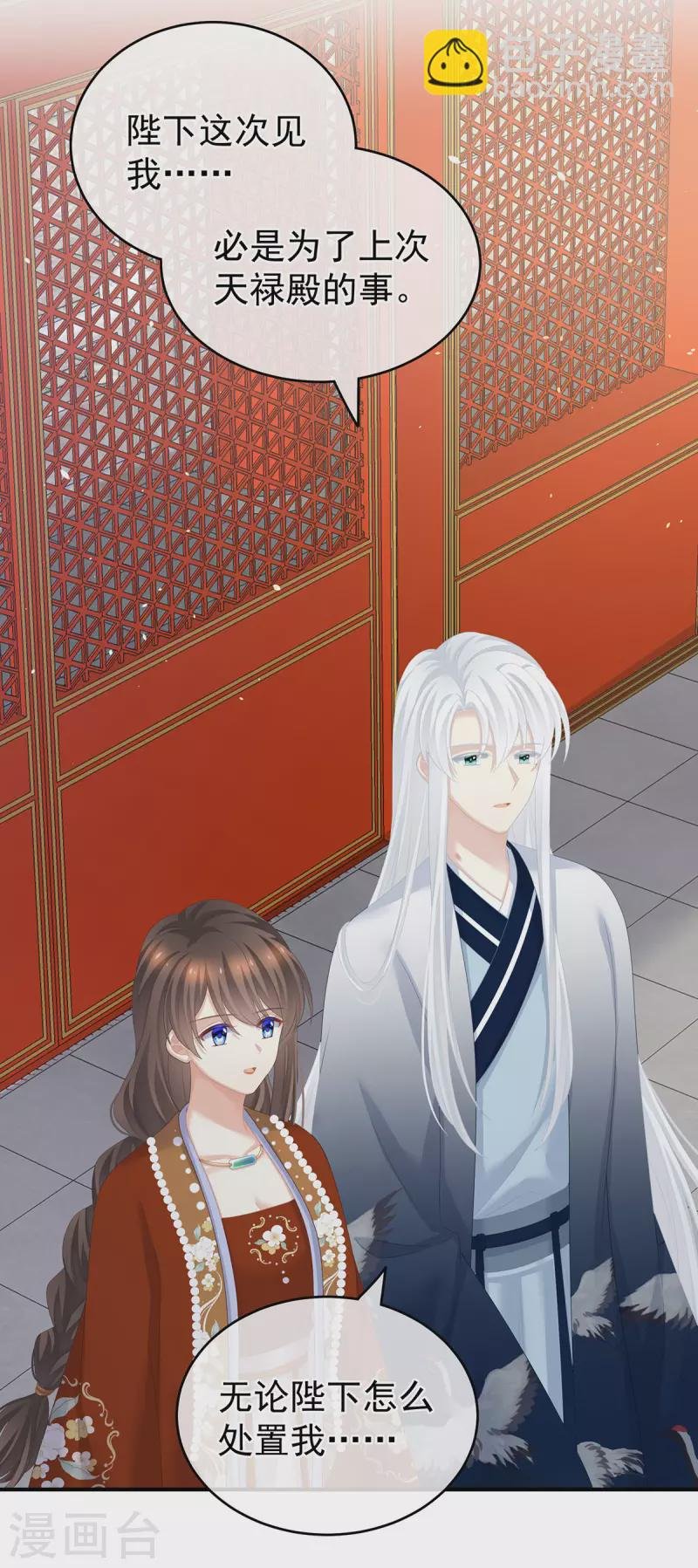 第258话 不许你二人婚事