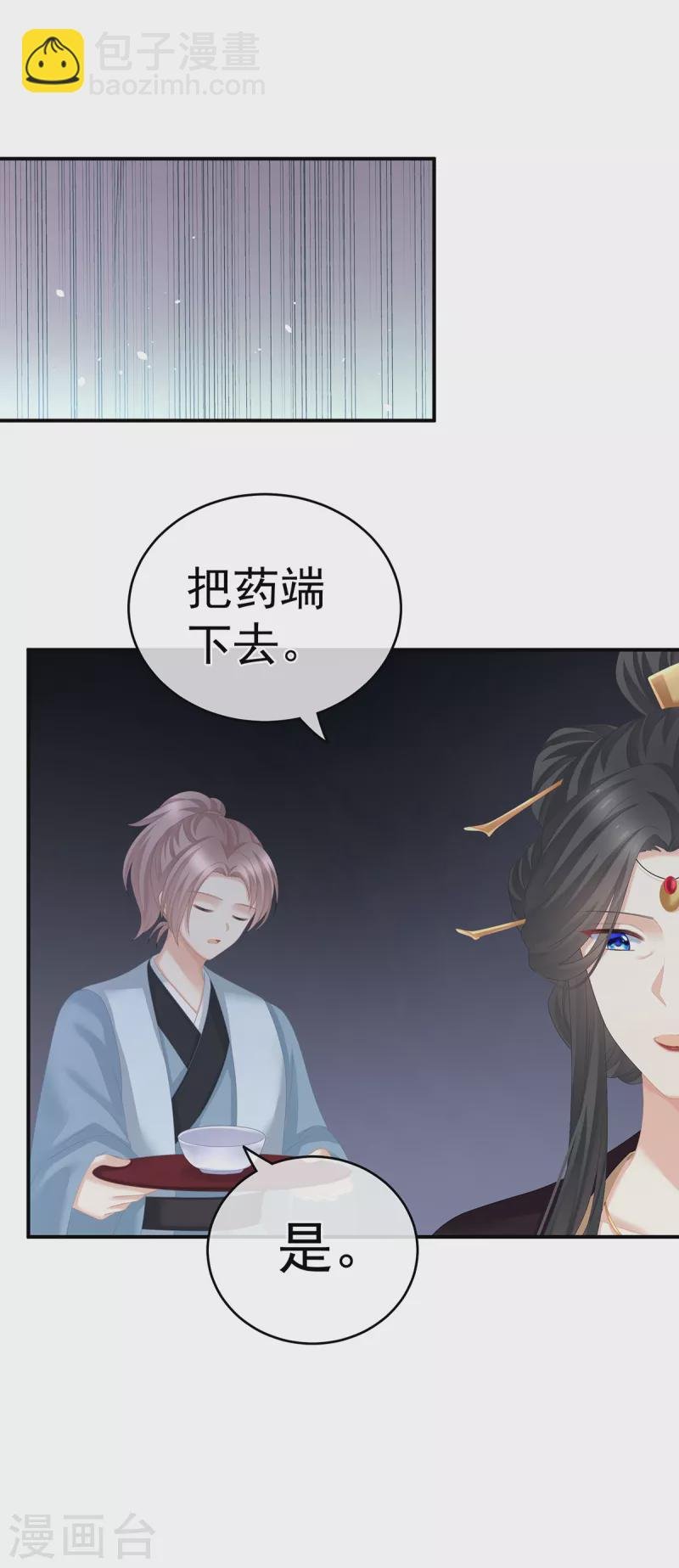 第258话 不许你二人婚事