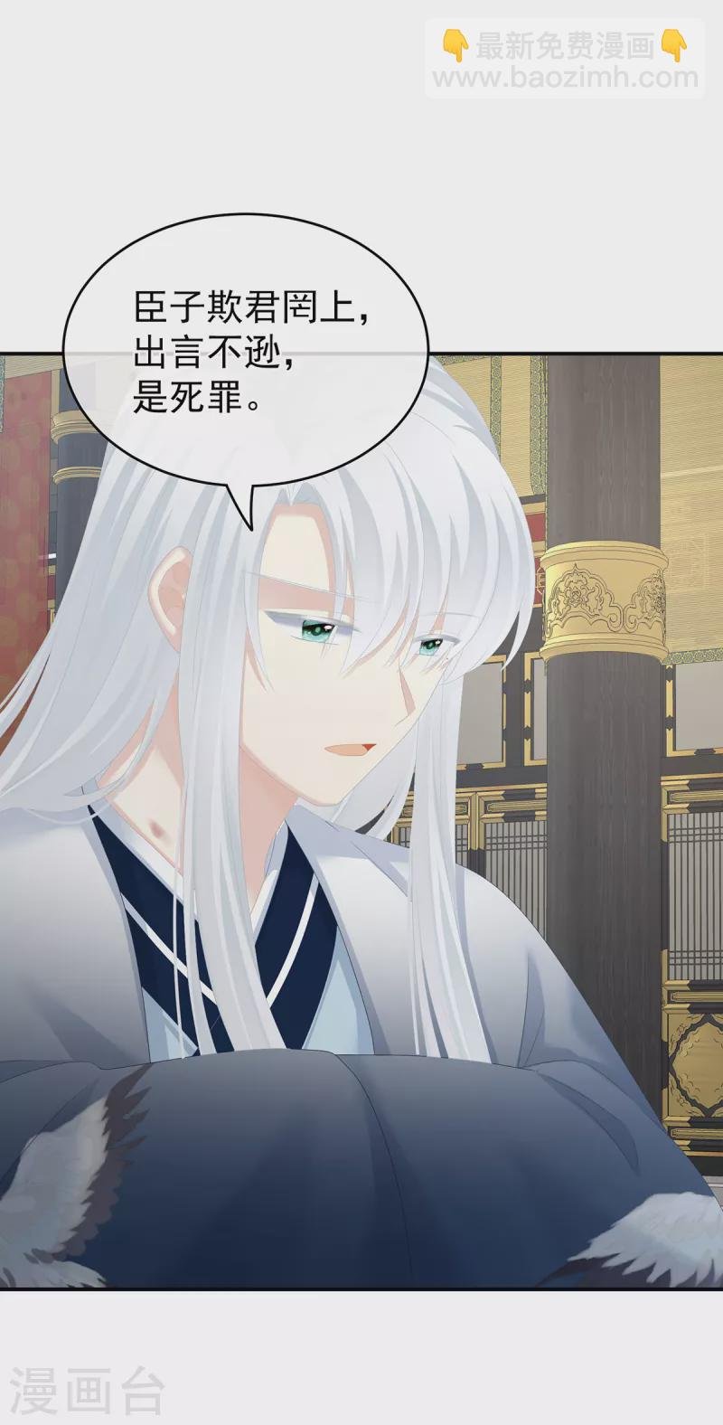 第258话 不许你二人婚事
