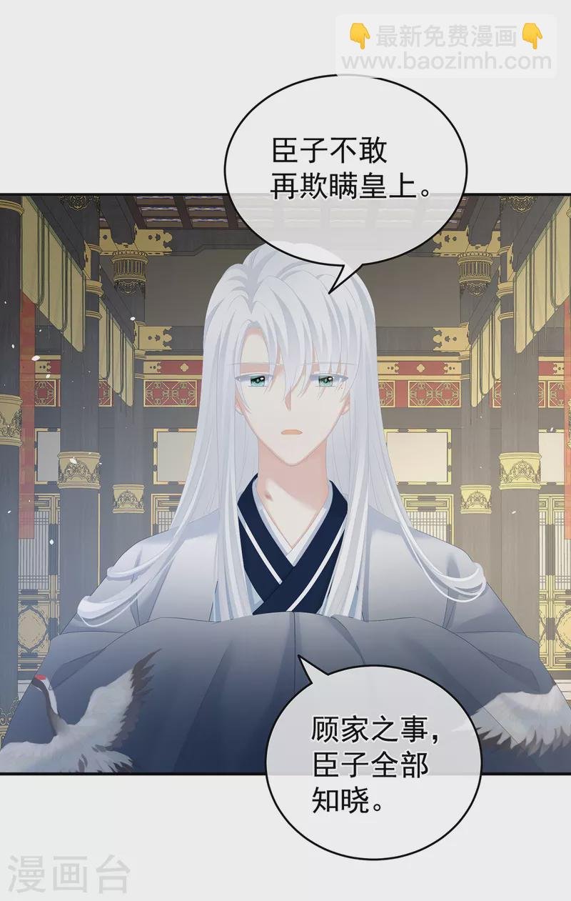 第258话 不许你二人婚事