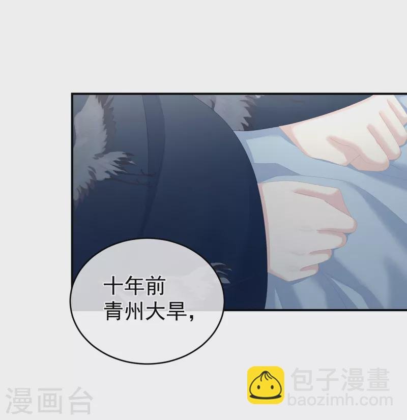 第258话 不许你二人婚事