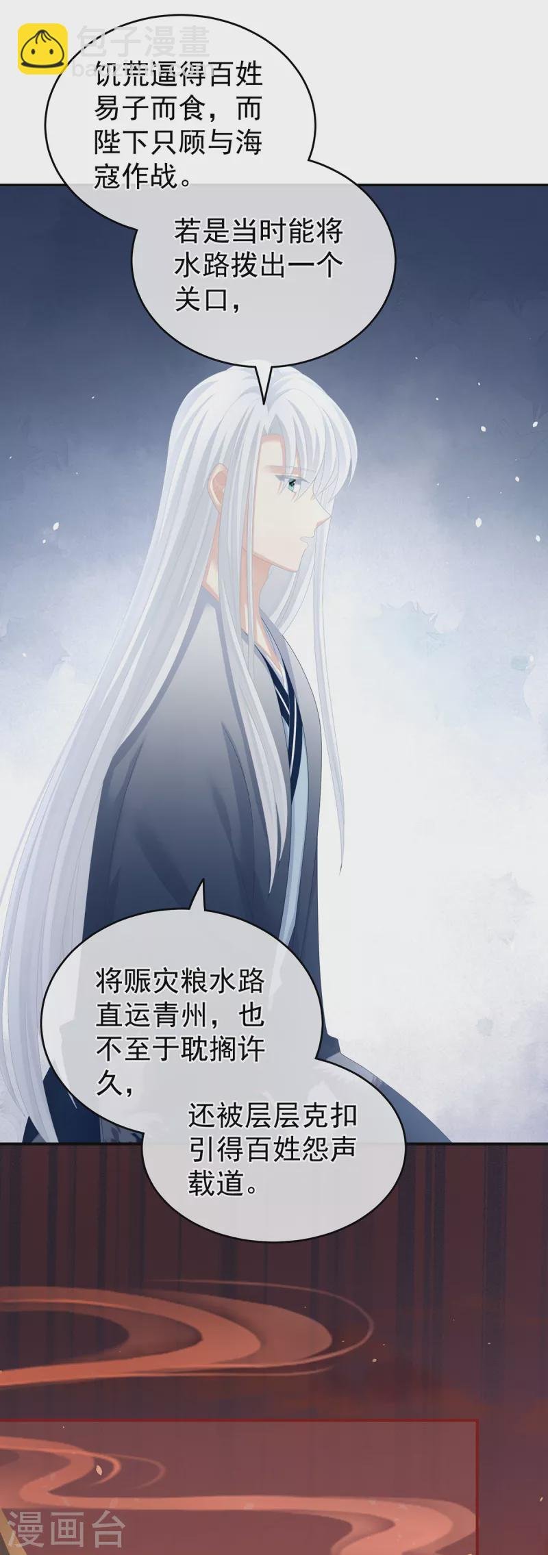第258话 不许你二人婚事