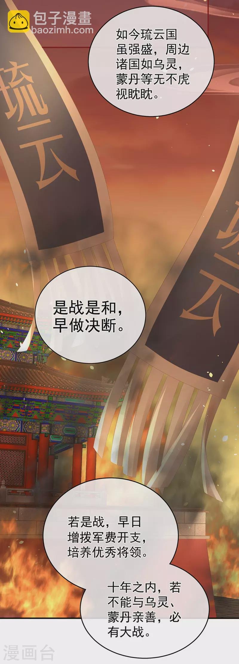 第258话 不许你二人婚事